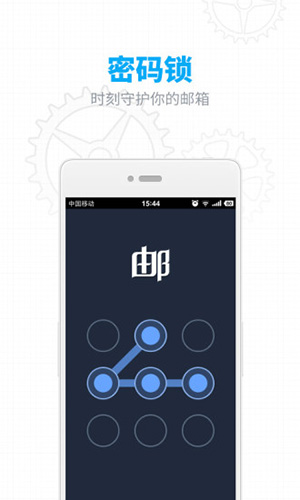 163邮箱app官方正版截图5