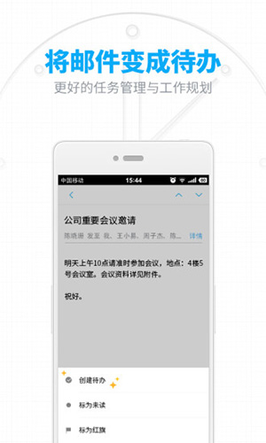 163邮箱app官方正版截图4