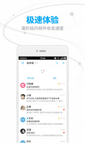 163邮箱app官方正版截图2