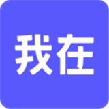 我在ai免费最新版
