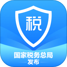 个人所得税软件