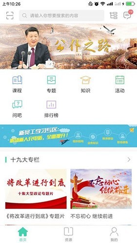 中国移动网上大学截图3