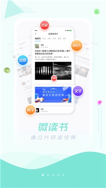 移动图书馆截图4