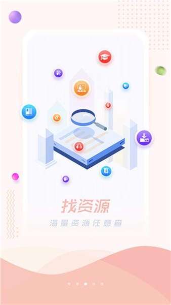 移动图书馆截图3