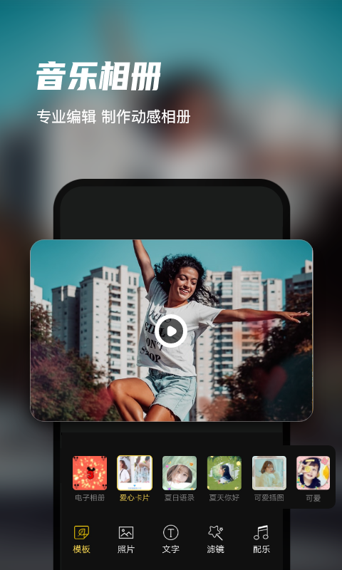 迅捷录屏大师截图4