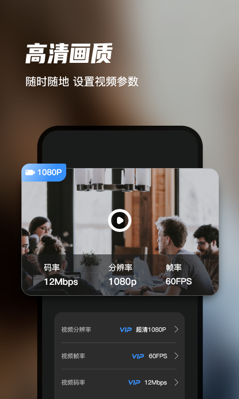 迅捷录屏大师截图2