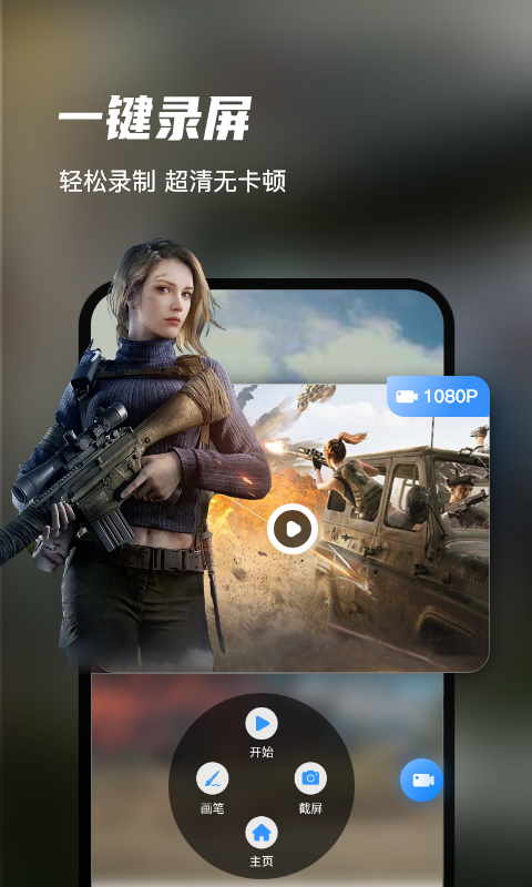 迅捷录屏大师截图5