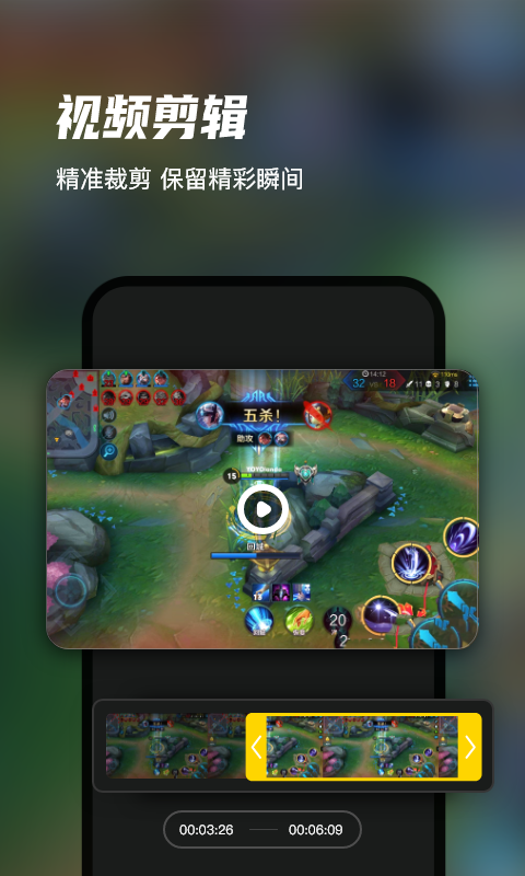 迅捷录屏大师截图3