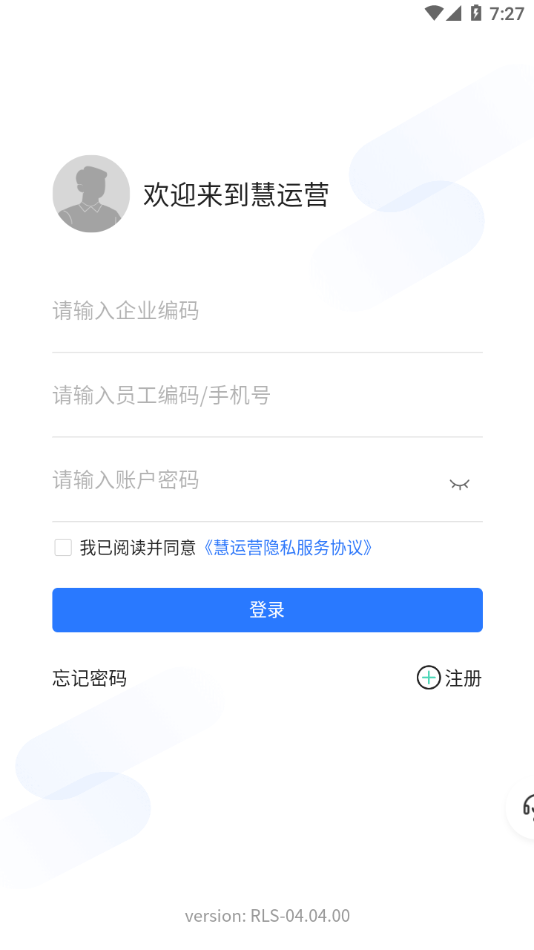 慧运营截图1