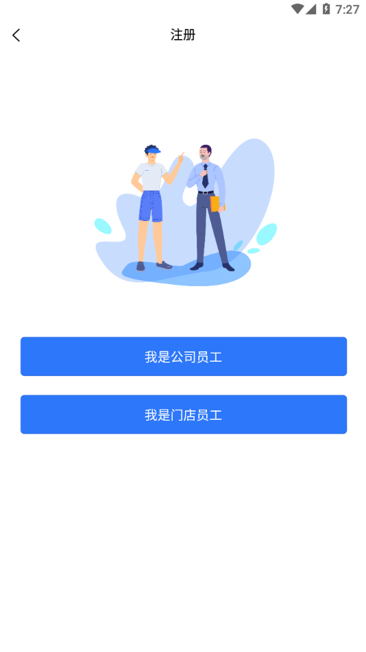 慧运营截图2