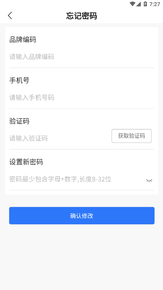 慧运营截图3