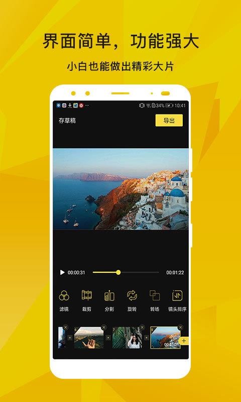 蜜蜂剪辑截图2