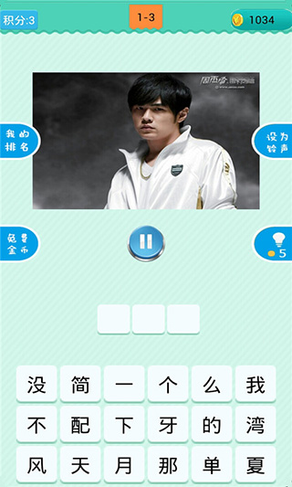 疯狂猜歌截图3