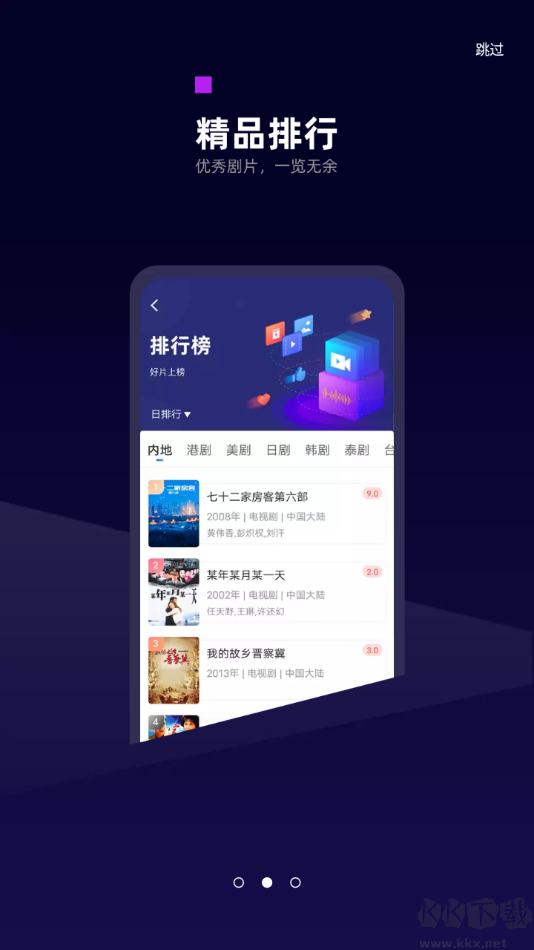 白狐影视截图2
