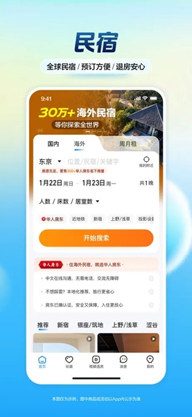 携程旅行app截图4