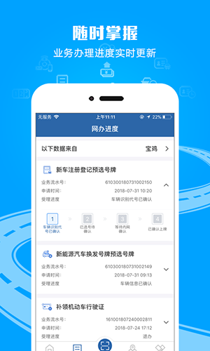 交管12123 app截图1