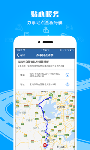 交管12123 app截图3