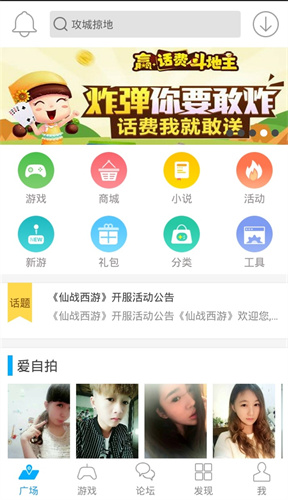 冒泡社区app官方最新版截图4