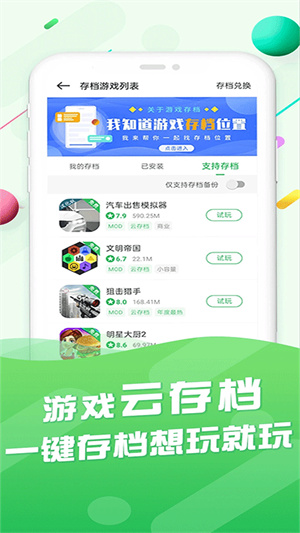 百分网游戏盒子截图4