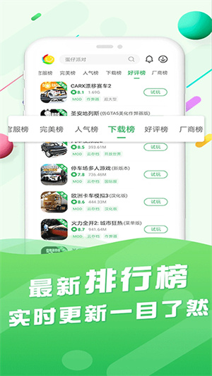 百分网游戏盒子截图2
