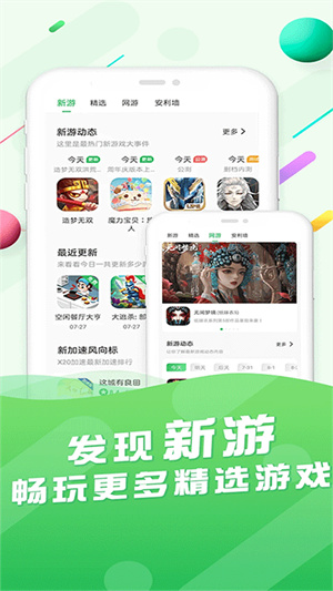 百分网游戏盒子截图5