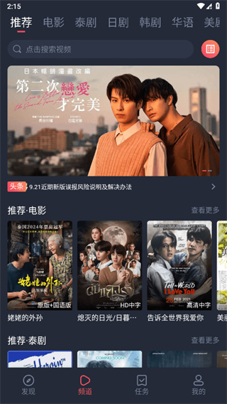泰萌主截图3