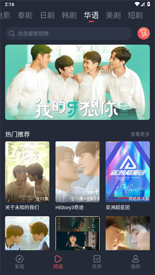 泰萌主截图4