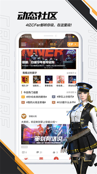 火线助手截图2