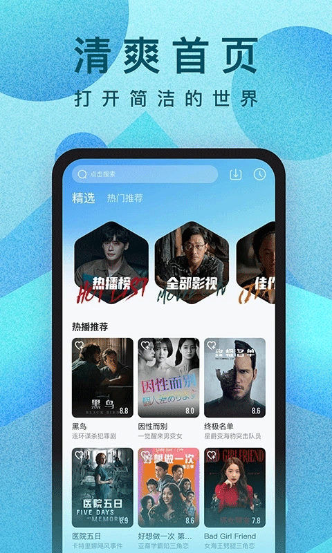 人人视频App截图4