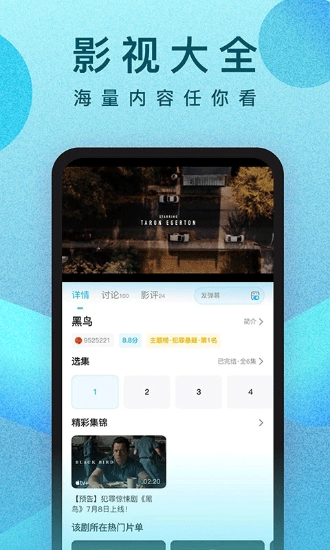 人人视频App截图1