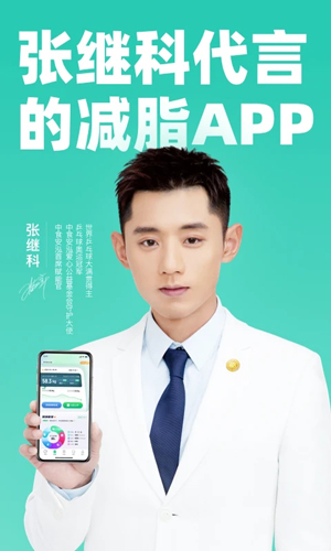 瘦吧app截图1