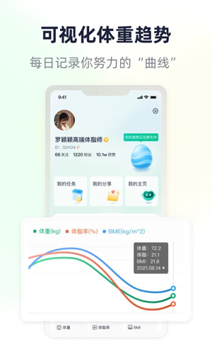 瘦吧app截图2