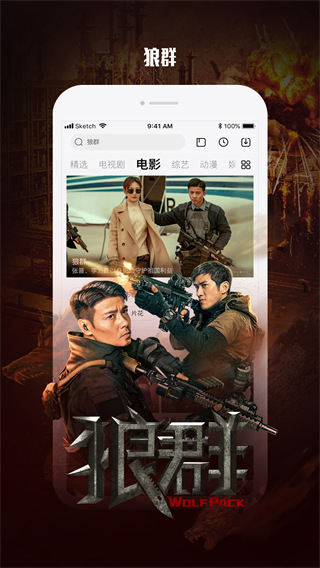 乐视视频app 2026最新版截图3