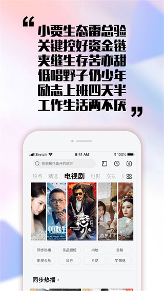 乐视视频app 2026最新版截图1
