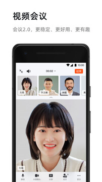 钉钉app官方最新版截图1