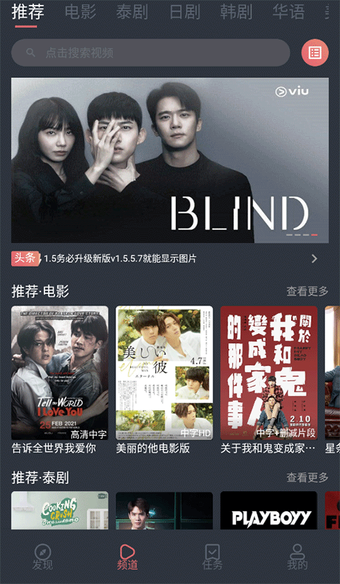 泰剧兔app 2026最新版截图1