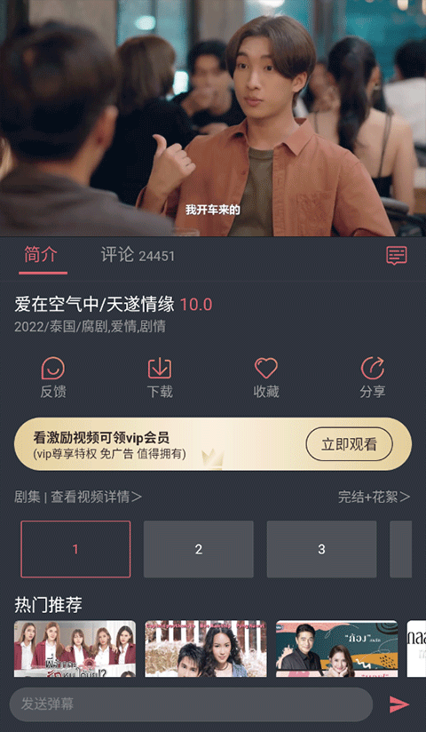 泰剧兔app 2026最新版截图2