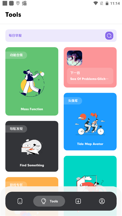 花简空间截图1
