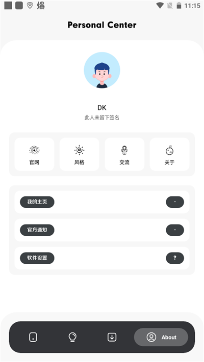 花简空间截图4