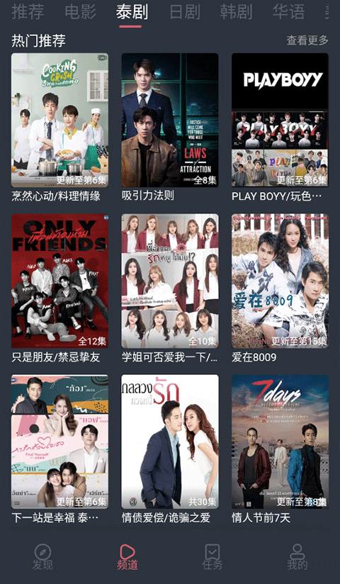 泰剧兔app 2026最新版截图3