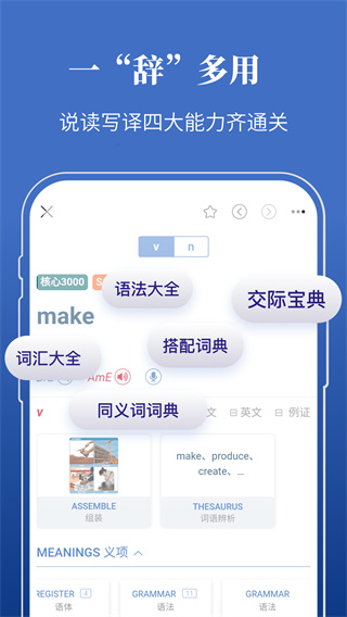 朗文当代高级英语词典app截图3