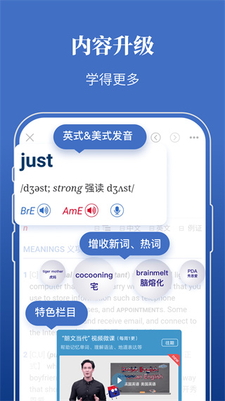 朗文当代高级英语词典app截图4