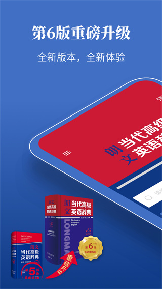 朗文当代高级英语词典app截图1