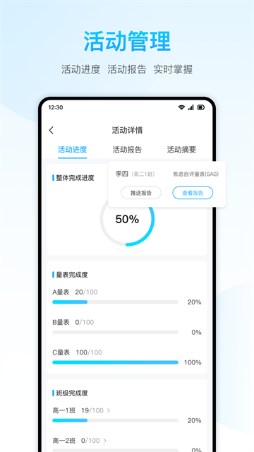 心灵伙伴心理云平台截图5