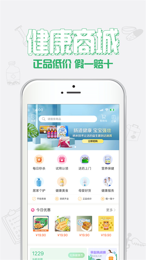 健康中山截图2
