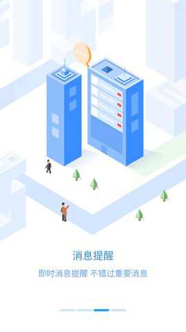 员工之家app官方版截图1