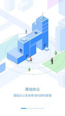 员工之家app官方版截图2