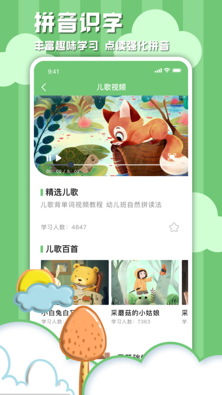 学习信德字母app安卓最新版截图4