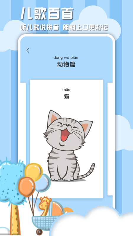 学习信德字母app安卓最新版截图2