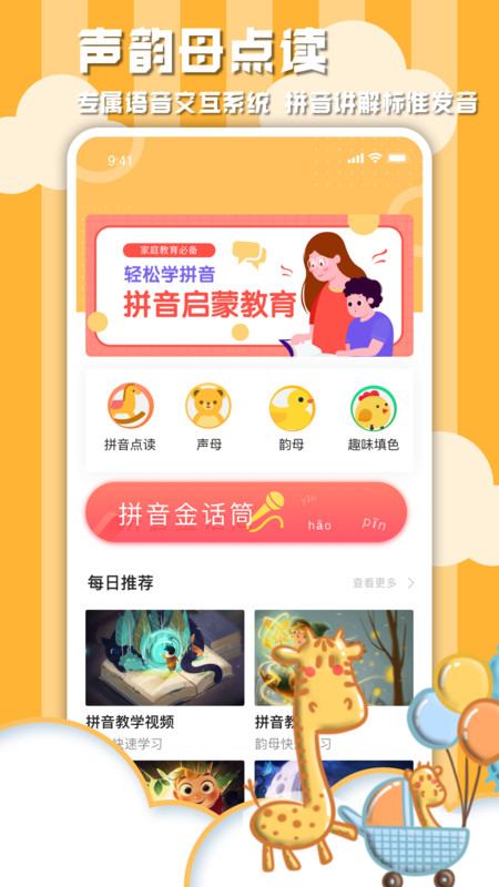 学习信德字母app安卓最新版截图3